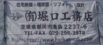 大工さんを募集しています！